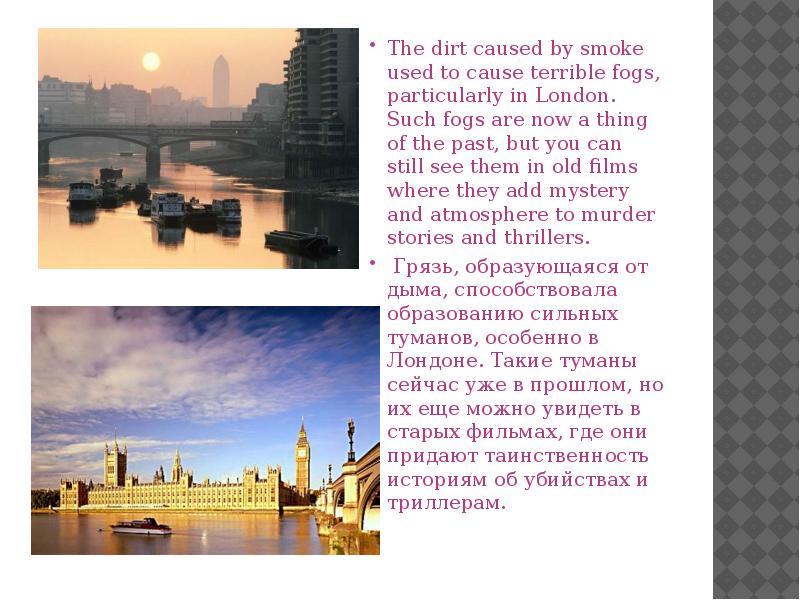 The dirt caused by smoke used to cause terrible fogs, particularly The dirt caused by smoke used to cause terrible fogs, particularly