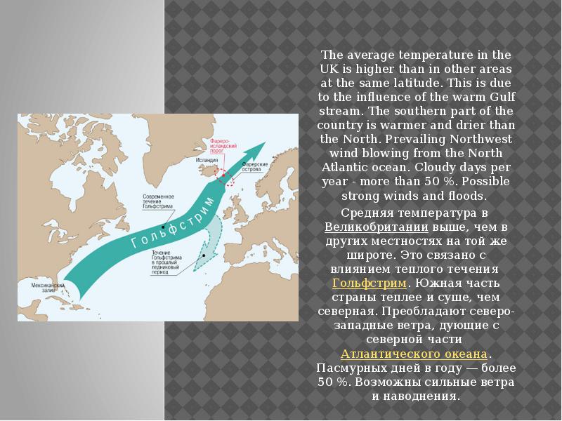 The average temperature in the UK is higher than in other The average temperature in the UK is higher than in other