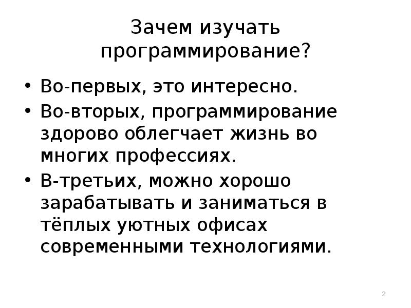 Какой язык программирования выбрать. Программирование картинки. С чего начать изучение программирования. Выберите языки программирования. Алфавит программирования.