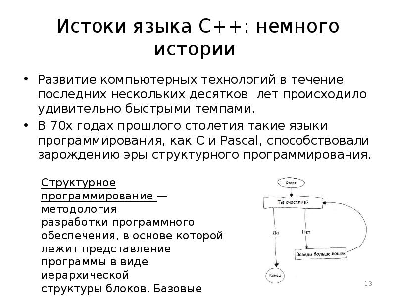 Философия языка гумбольдта. Истоки языка. Истоки языка. Стадиальная концепция языка гумбольдта. Истоки языка.