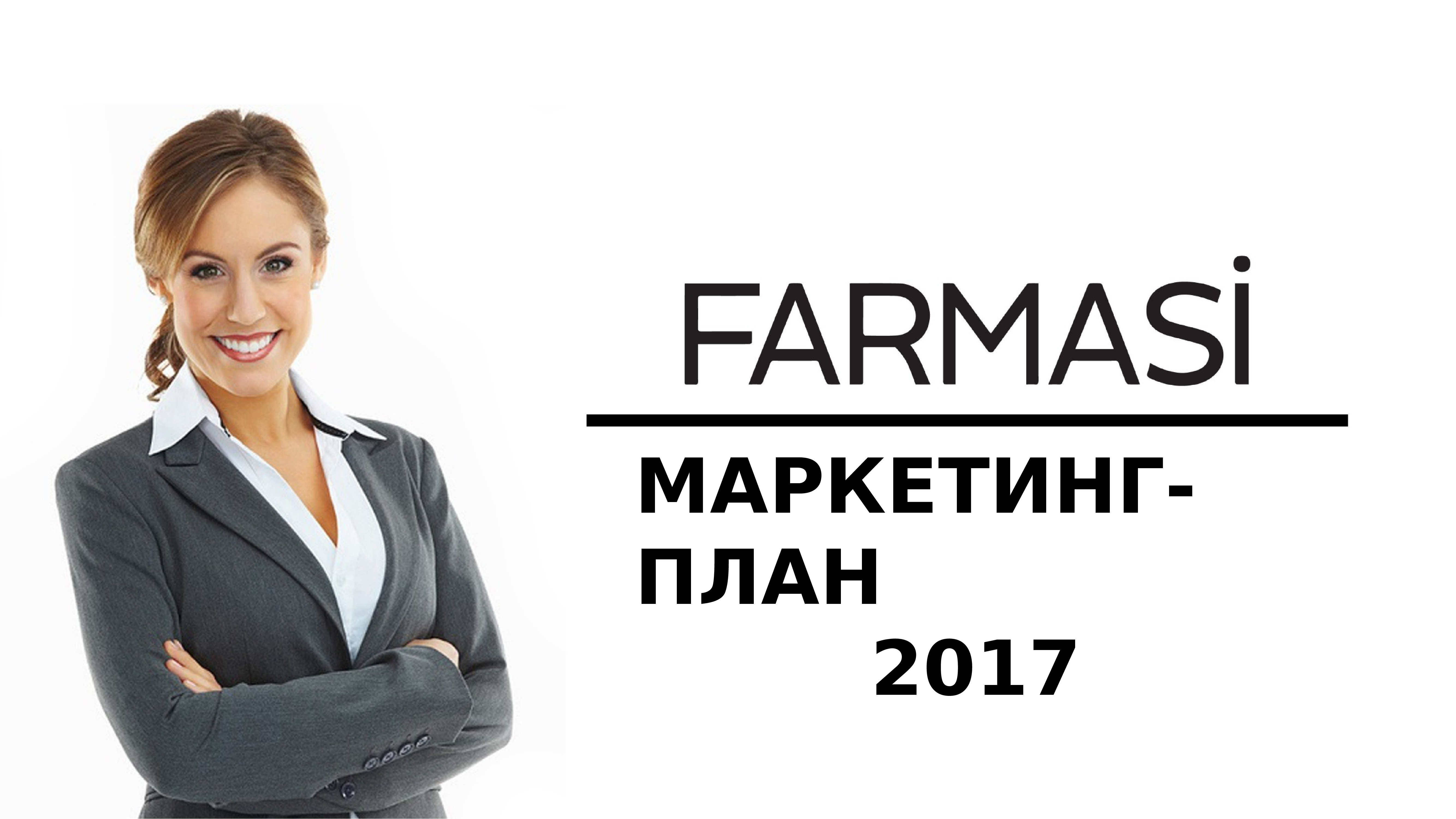 Маркетинг план фармаси 2022