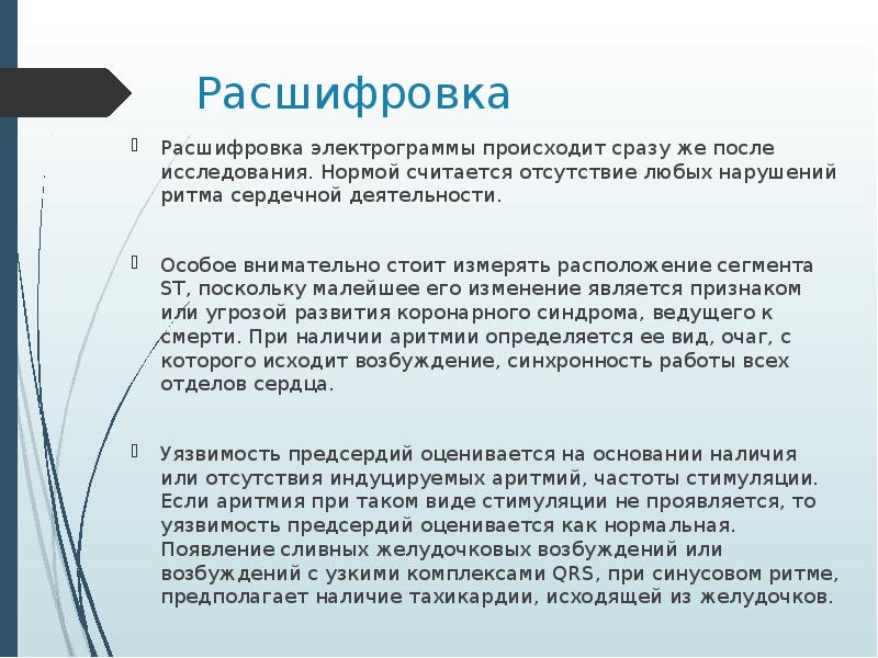 Расшифровка декодирование. Расшифрование или расшифровка. Считается по недостатку. Расшифровка отсутствия новостей. Расшифровка отсутствие друзей.