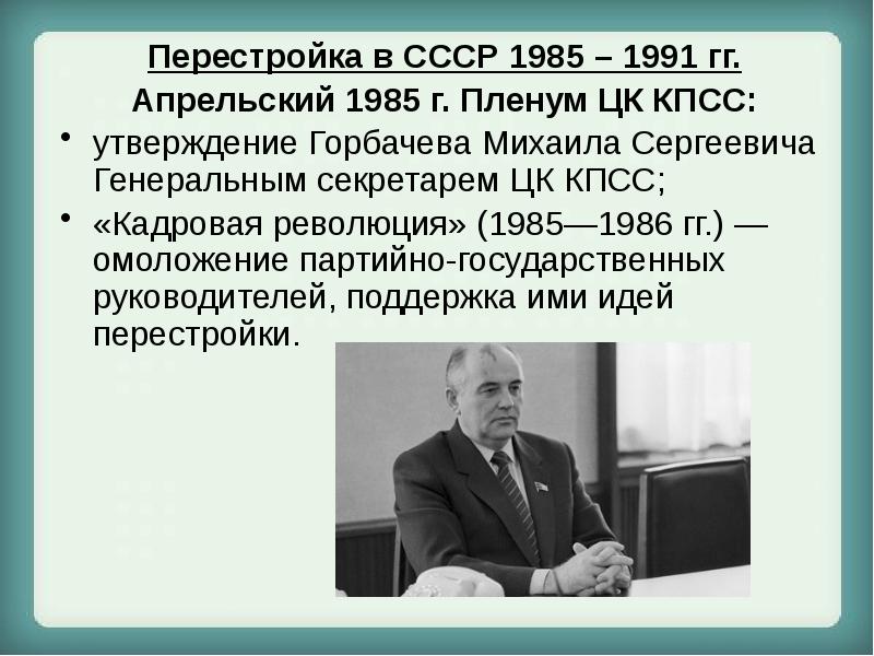 Еще только полгода тому назад на апрельском пленуме цк при обсуждении пятилетнего плана народного