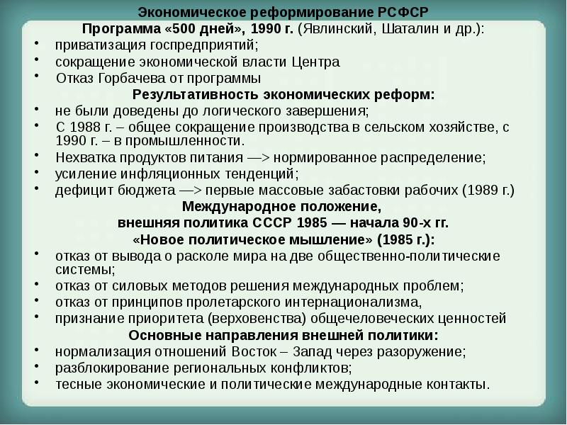 В рамках плана преобразования москвы были снесены