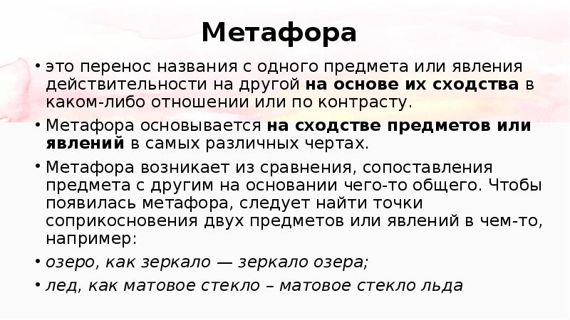 Огэ русский язык задание 2 теория презентация