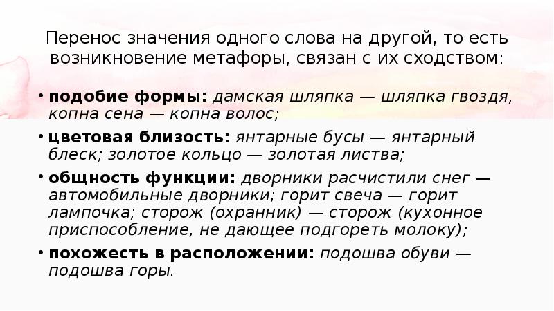 Все чаще вспоминались слова и может быть на мой закат печальный блеснет схема