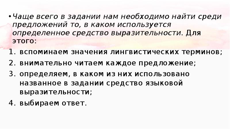 Среди записей. 2 Задание ОГЭ русский язык. Задание 2 ОГЭ теория. Задание 2 ОГЭ русский язык 2022 теория и практика презентация. 2 Задание ОГЭ русский язык теория.