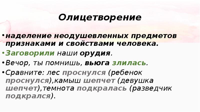 Задание 2 огэ русский теория презентация