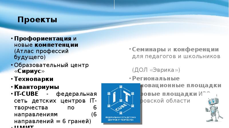 Атлас профессий будущего презентация