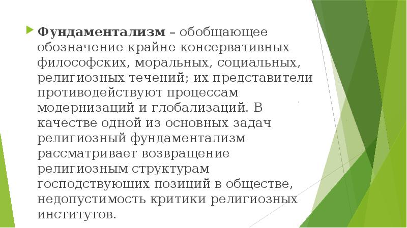 Глобальная угроза международного терроризма презентация 10 класс обществознание боголюбов