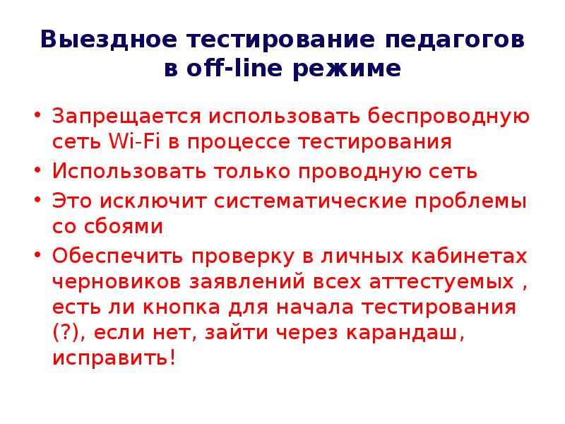 Тестирование педагогических работников ответы