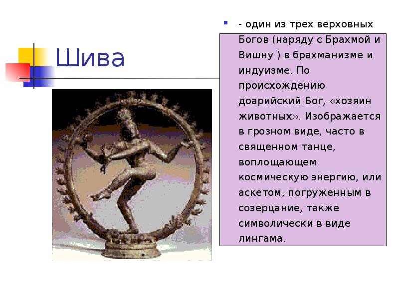 Бог хозяин всего. Один из трех верховных богов в брахманизме и индуизме. колесо брахмы. хозяин бог. колесо символ брахманизма.