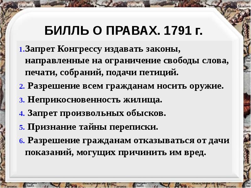 Война за независимость и образование сша схема