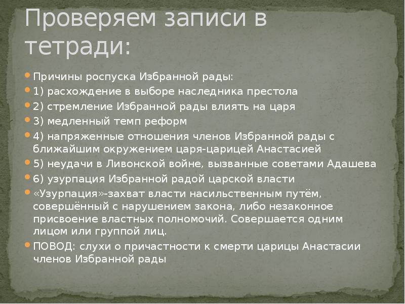 Причина предпосылка были распущены комбеды