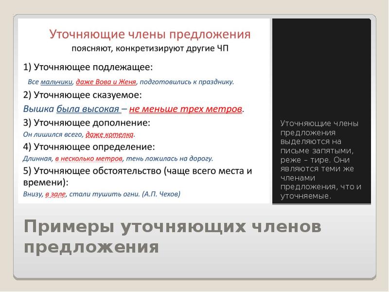 Реже запятая. Реже запятая