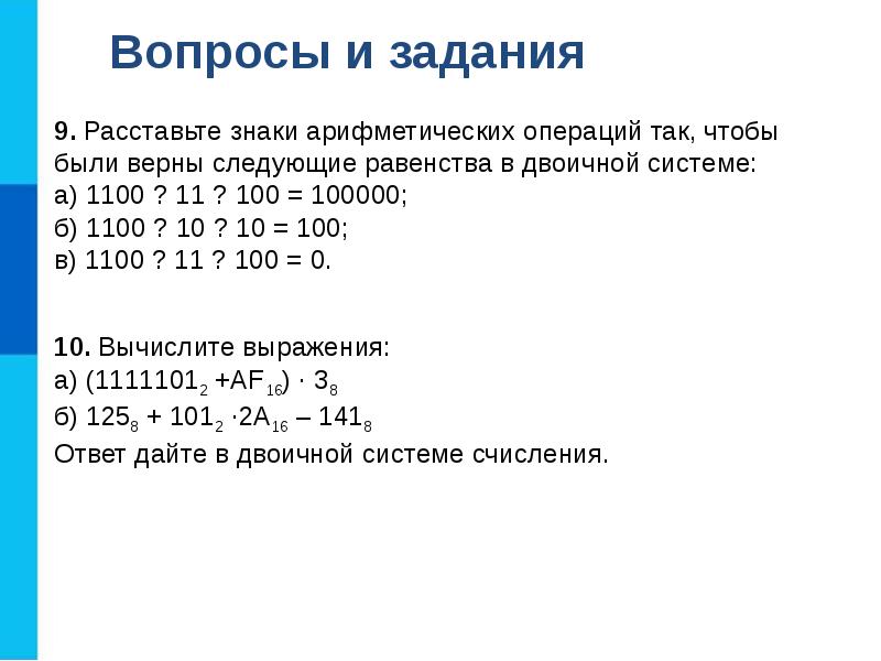 Математические основы информатики презентация