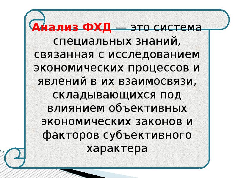 Объективное действие. Экономические законы объективны или субъективны. Субъективный характер это. Субъективные факторы законности. Экономические законы носят субъективный характер.