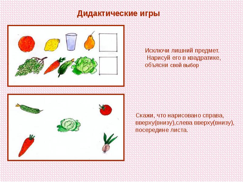 Презентация овощи для детей 3 4 лет