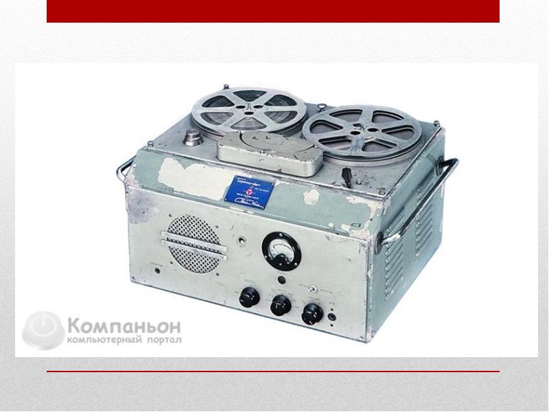 Magnetophon k4-hf. 1 магнитофон. 1 магнитофон. Grundig tk820. первый магнитофон sony.