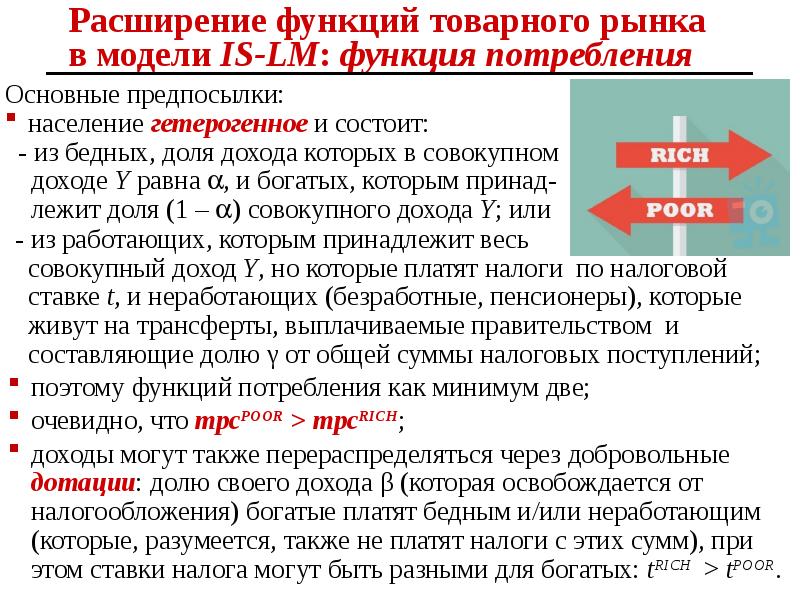 Расширение функций. Функции товарного рынка. Расширениефункций обсценной лексии примеры.