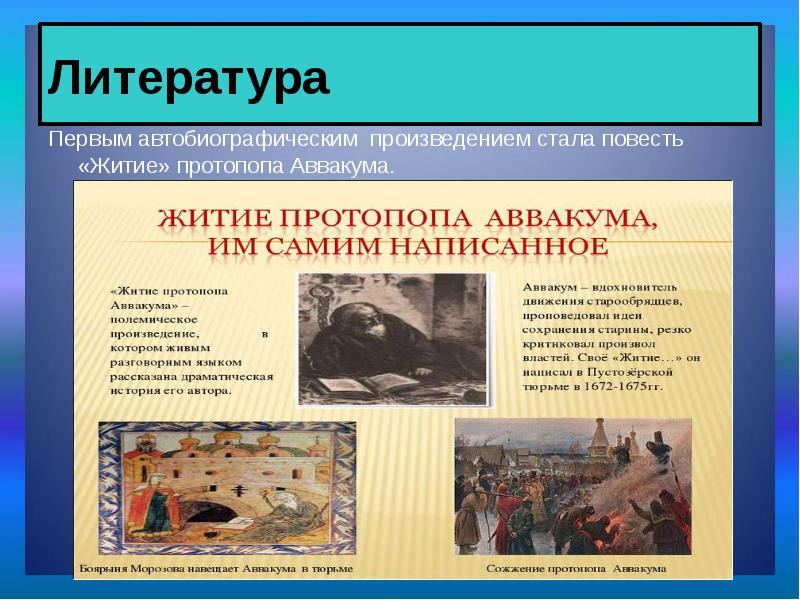 История русской культуры презентация