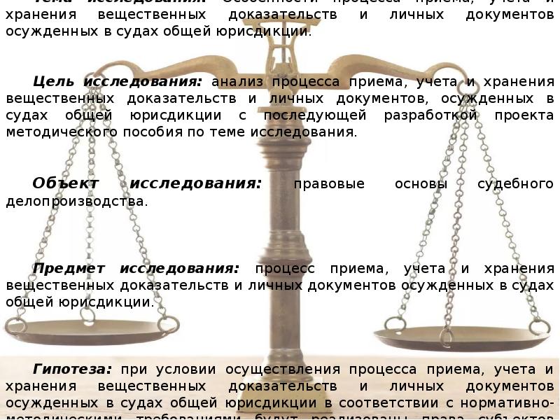 Прием личных документов осужденных. Осуществляется прием осужденных по личным вопросам. Правила внутреннего распорядка в пвр. Прием личных документов осужденных. Прием личных документов осужденных.