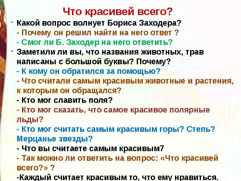 Служащий рассказал начальнику о своем проекте реорганизации работы отдела ответ