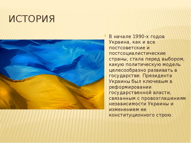 Презентация про украину 3 класс