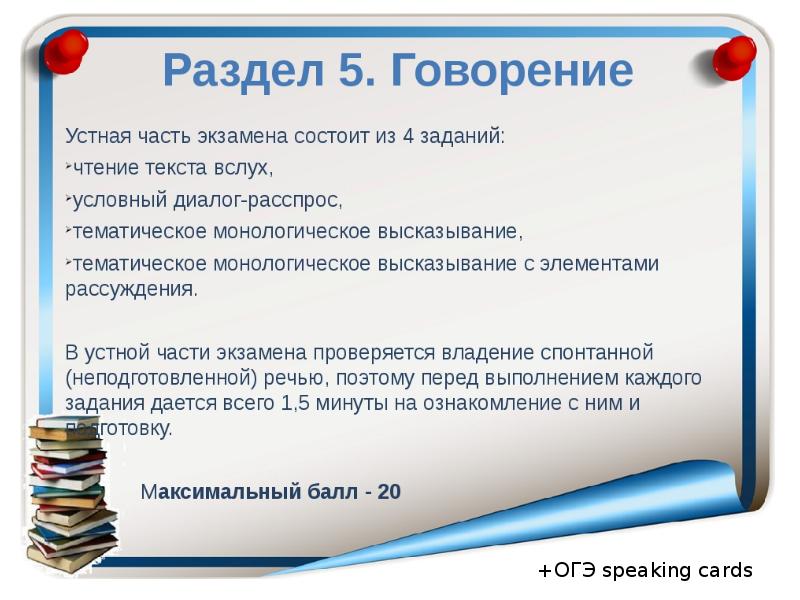 Скорость говорения на разных языках исследовательский проект буклет и презентация