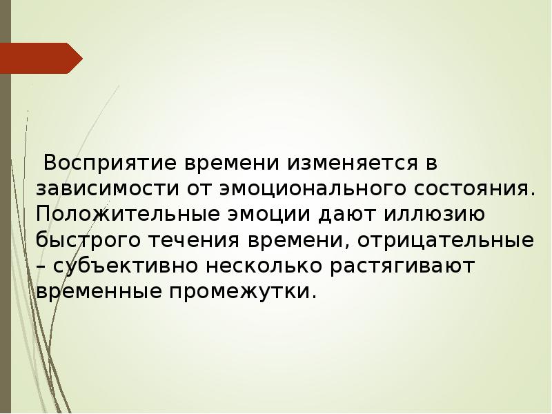 Понимание презентация. Презентация восприятие отца.