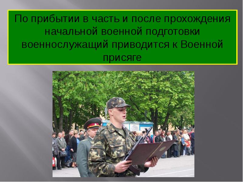 Военная служба по контракту и по призыву презентация