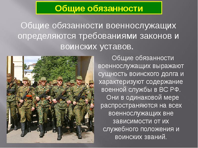 Военная служба проект