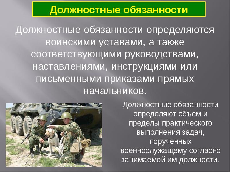 Презентация 11 класс обж размещение и быт военнослужащих