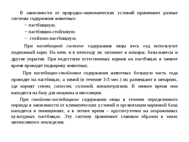 Анализ природных и экономических условий