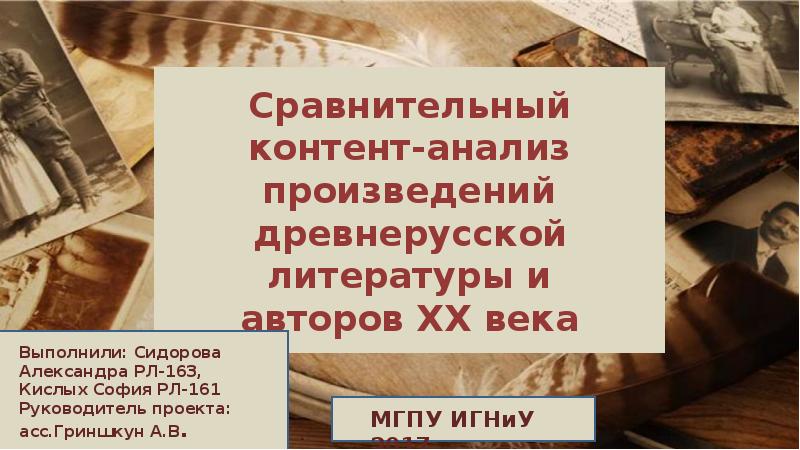 Выберите произведения древнерусской литературы. Анализ произведения древнерусской литературы. отсутствие авторства в произведениях древнерусского искусства.