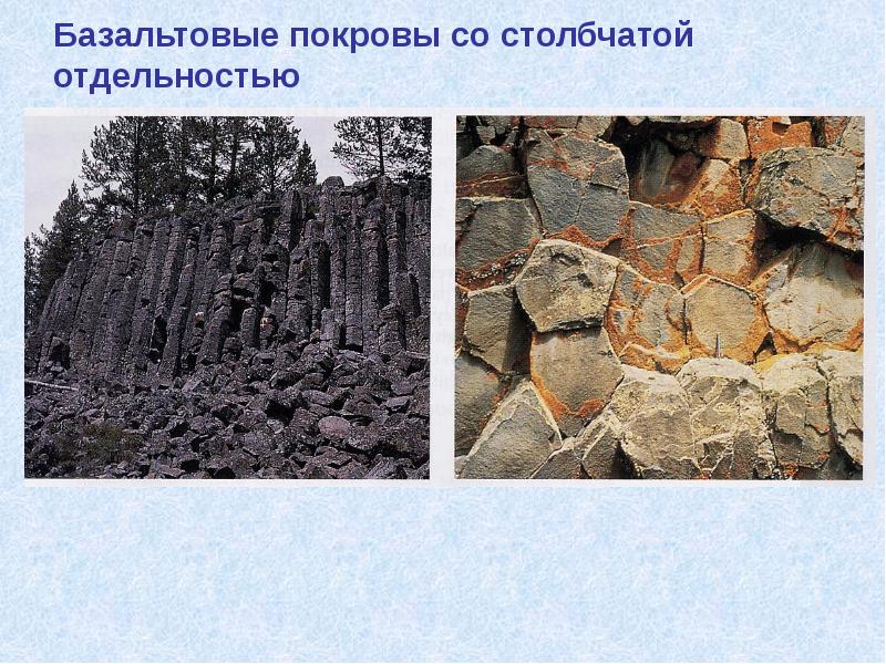 Базальтовые покровы со столбчатой отдельностью