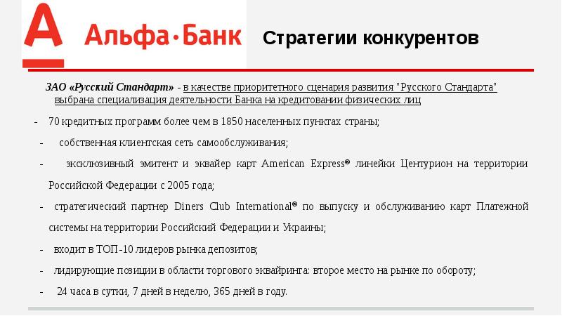 ПроКредит банк