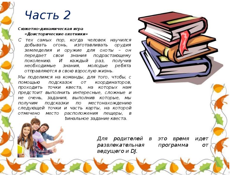 Реферат на тему знание. Реферат на тему знание