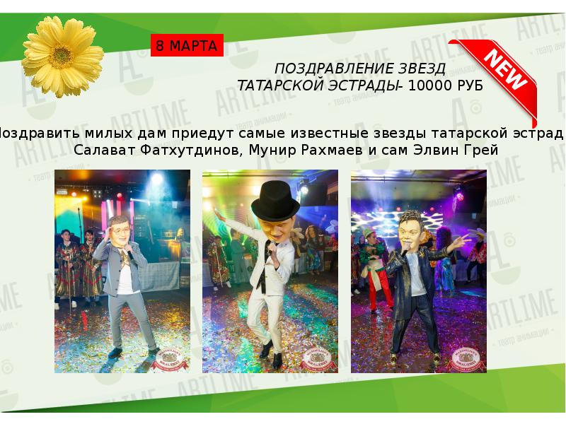 Знаменитости поздравляют с днем рождения. Филипп киркоров в 2015 году. Габриэль звезда эстрады москва. Максим галкин 2022. Открытки с днём рождения от знаменитостей.