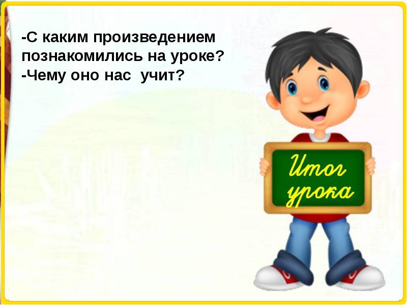 Урок 123 русский язык 2 класс 21 век презентация