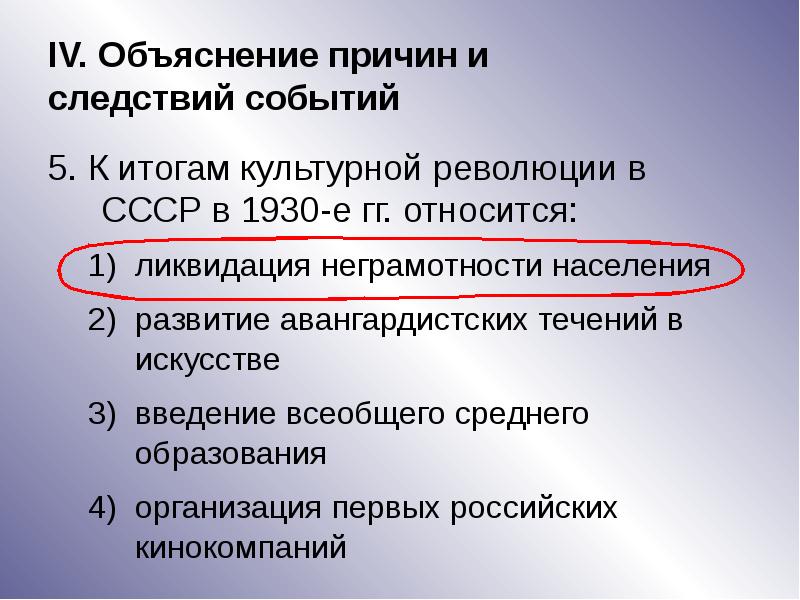 Культурная революция 1920 1930 презентация