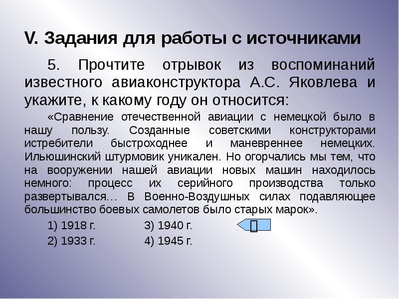 Прочтите отрывок из воспоминаний советского дипломата. Причина описываемого положение 1930е из высказывания Гальдера.