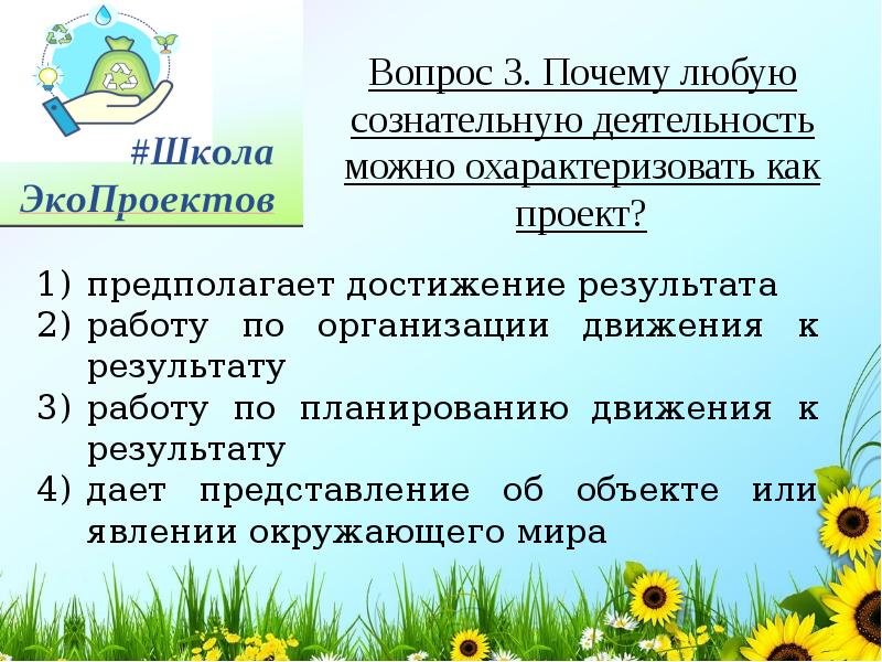 Проект и исследовательская работа в чем разница