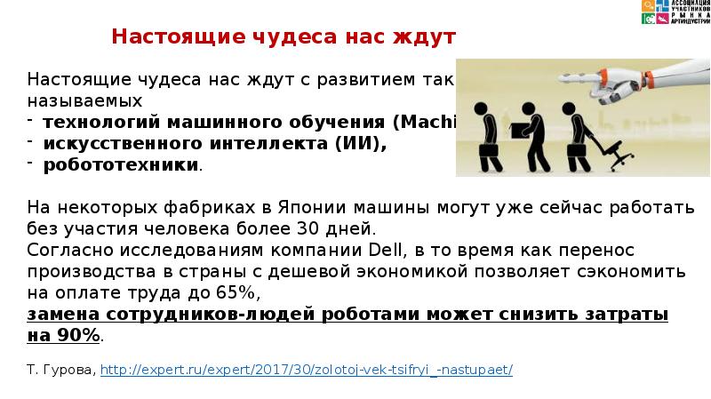 Настоящие чудеса нас ждут