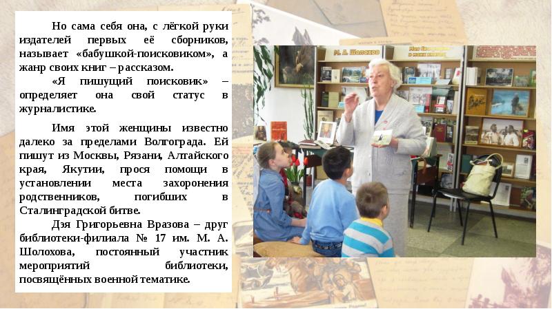 Рассказ про бабушку. Рассказ про бабушку 2 класс. Презентация книги наших бабушек. Рассказы про бабушку для детей. Рассказы бабушки доклад.