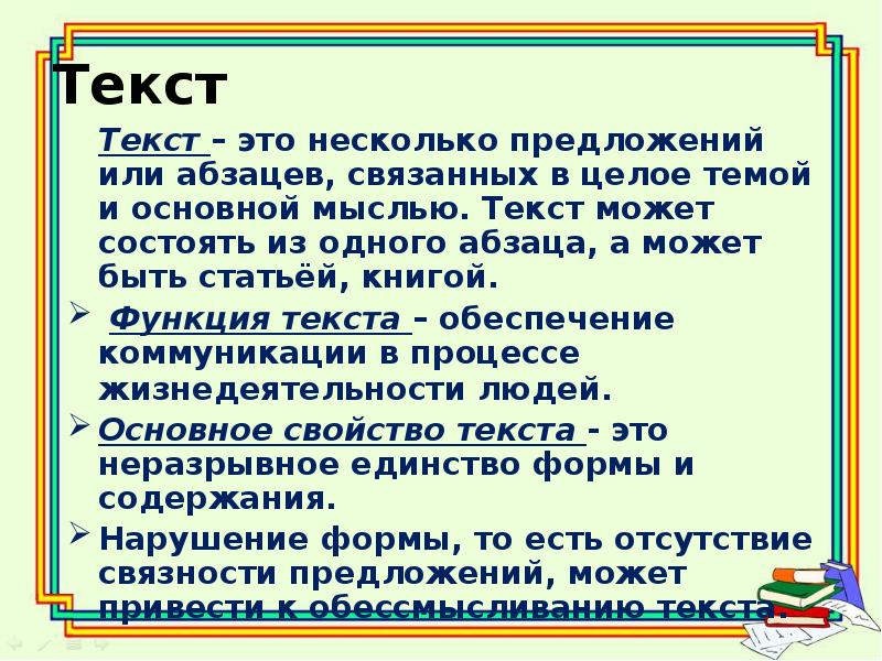 Несколько это