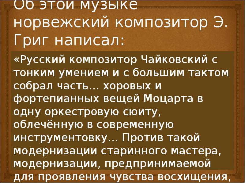 Что вспомнил композитор григ когда сочинял музыку. Замена неотбытой части наказания. Замена неотбытой части наказания более мягким. (Ст. 80 УК РФ);. Замена наказания более мягким видом. Более мягкий вид наказания.