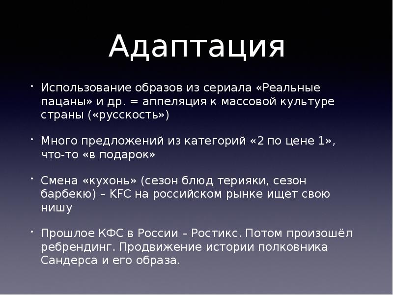 Использование образов. Эксплуатация адаптация. Адаптация бренда. Адаптация рекламы в разных странах. Адаптация брендов в разных странах.