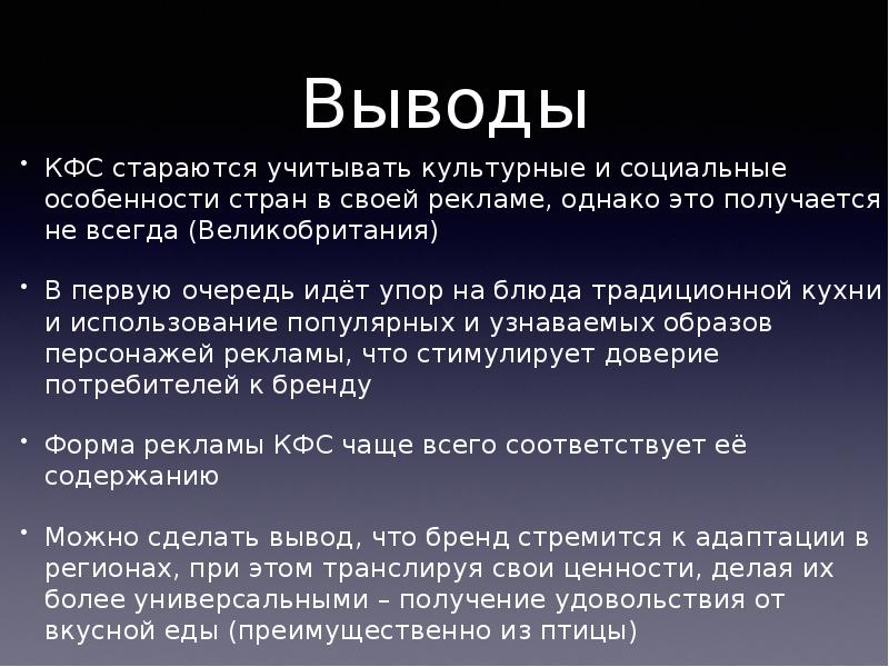 Не соответствующей действующим. Ценности КФС. Миссия KFS. Миссия компании КФС. Цель и миссия КФС.