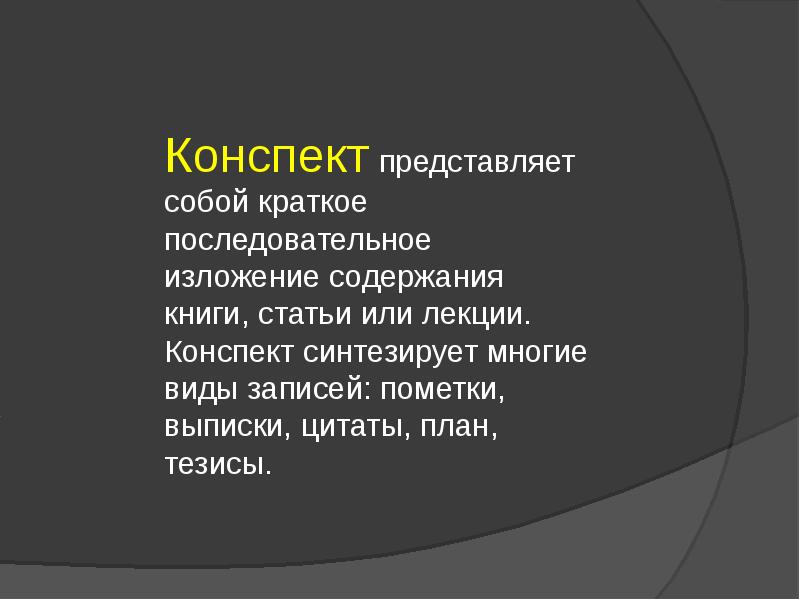 Описание презентации для публикации